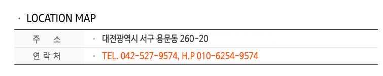 오시는길
